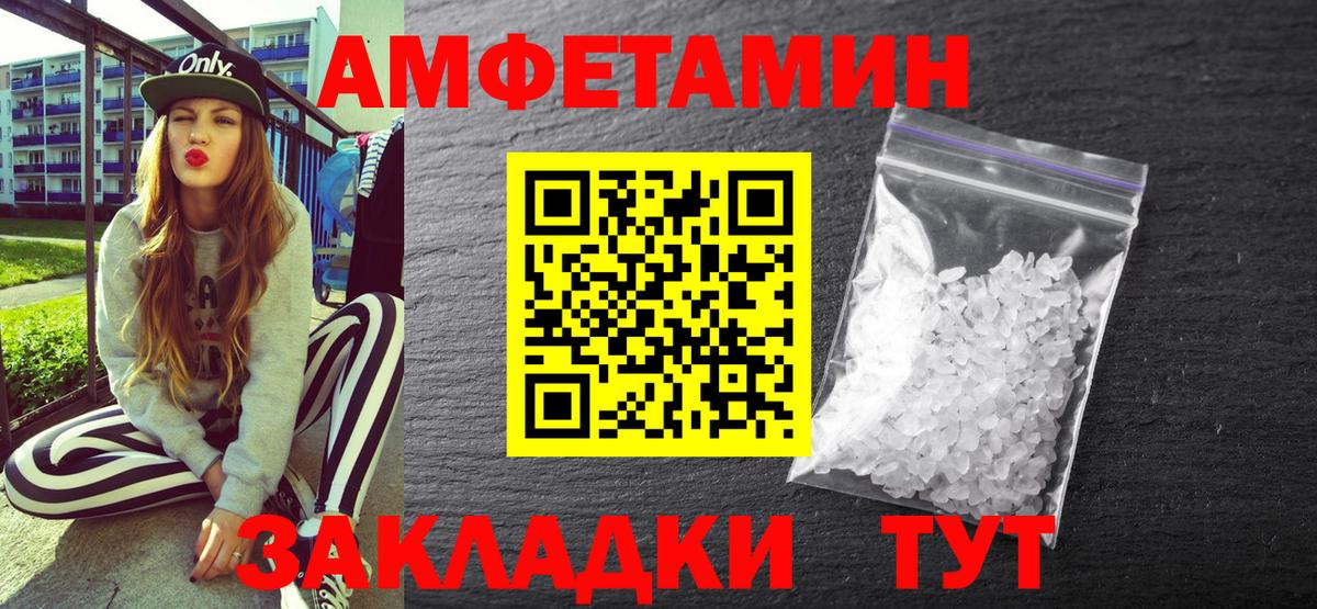 Амфетамин  Вход с VPN  АМФ  Урус-Мартан  АМФЕТАМИН Premium 