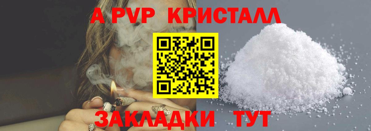 A PVP крисы CK  Альфа ПВП мука  Вход с VPN  Альфа ПВП кристаллы  Урус-Мартан 