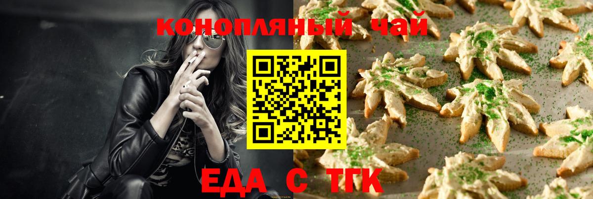 Canna-Cookies марихуана Урус-Мартан