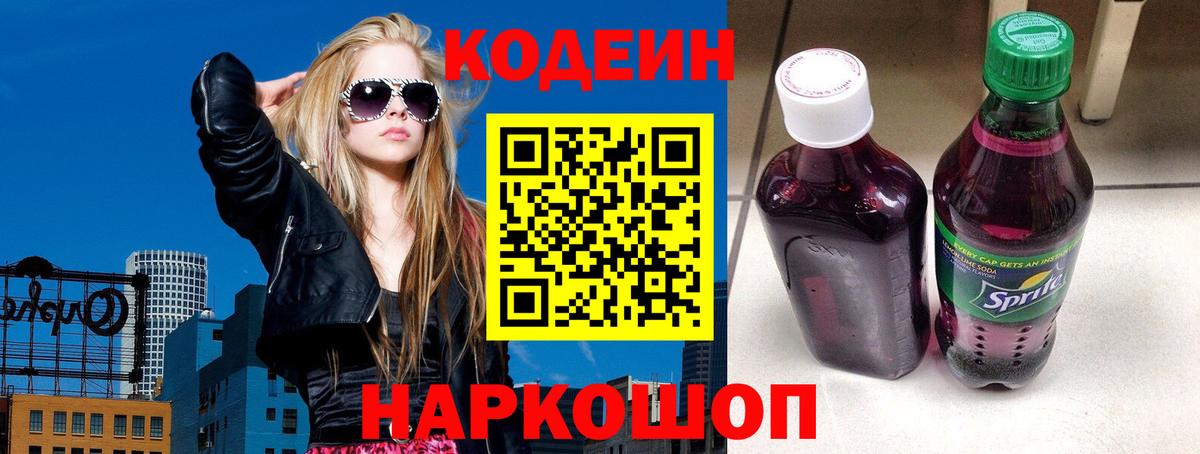 Урус-Мартан  Codein напиток Lean (лин)  Вход с VPN 