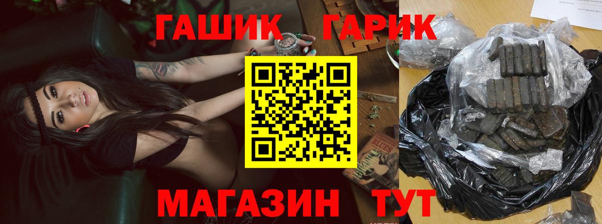 хочу   ГАШ гарик  ГАШ Premium  Вход с VPN  Урус-Мартан 