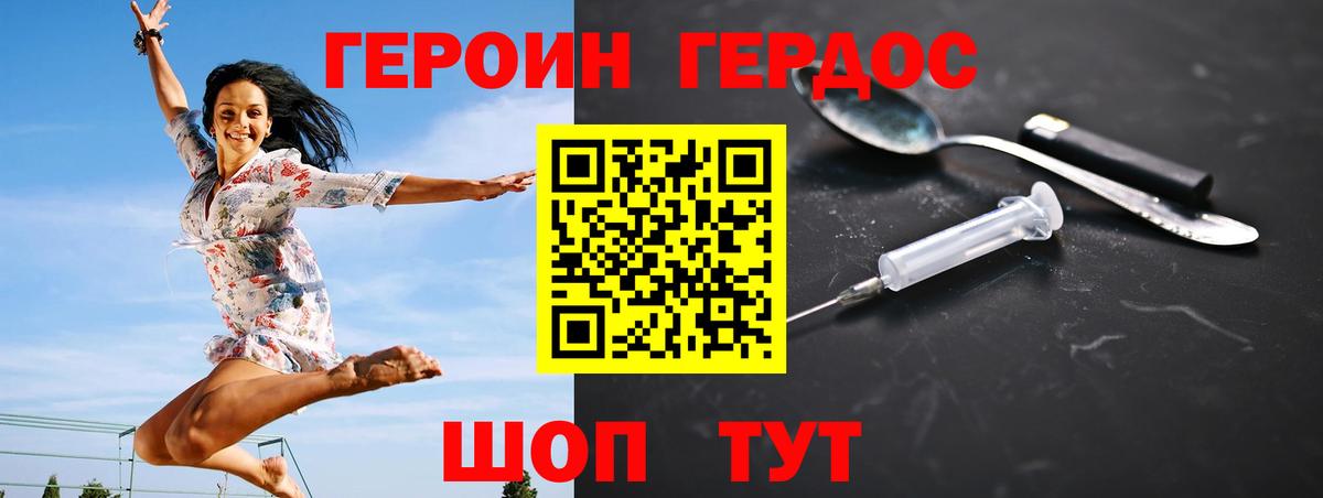 ГЕРОИН Афган Урус-Мартан