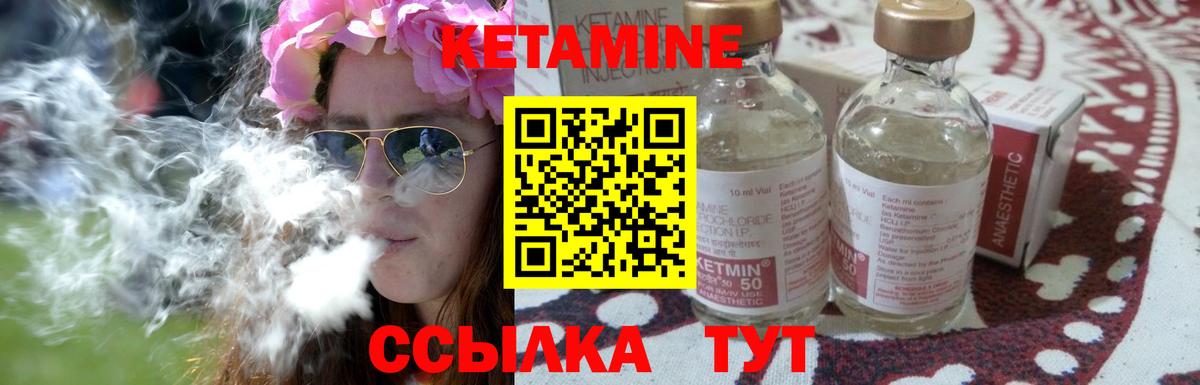 Урус-Мартан  КЕТАМИН ketamine  mega зеркало  Вход с VPN 