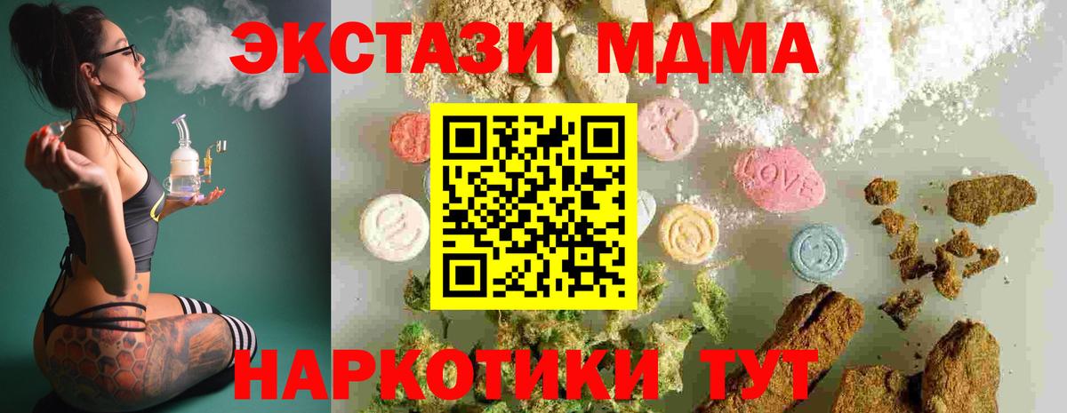 Урус-Мартан  MDMA crystal  MDMA  MDMA crystal  Вход с VPN 