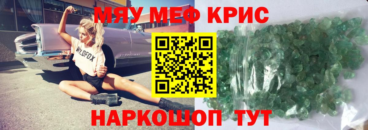 МЯУ-МЯУ  Вход с VPN  МЯУ-МЯУ мука  Урус-Мартан  Меф мяу мяу 