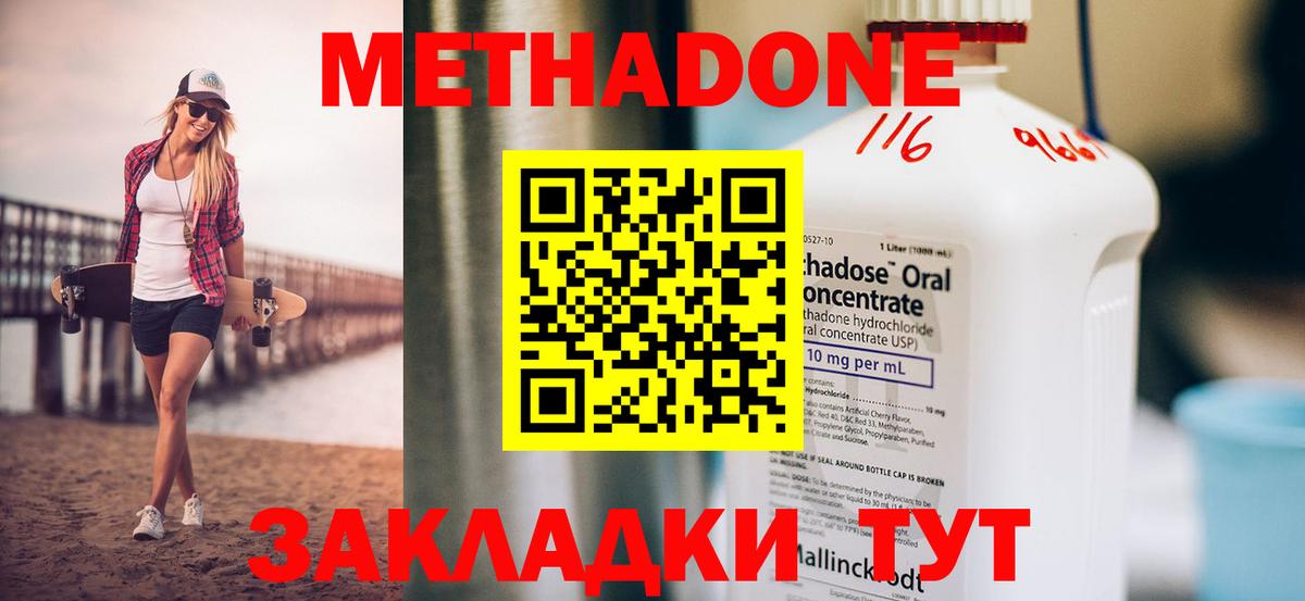 МЕТАДОН белоснежный  Вход с VPN  Метадон мёд  Урус-Мартан 