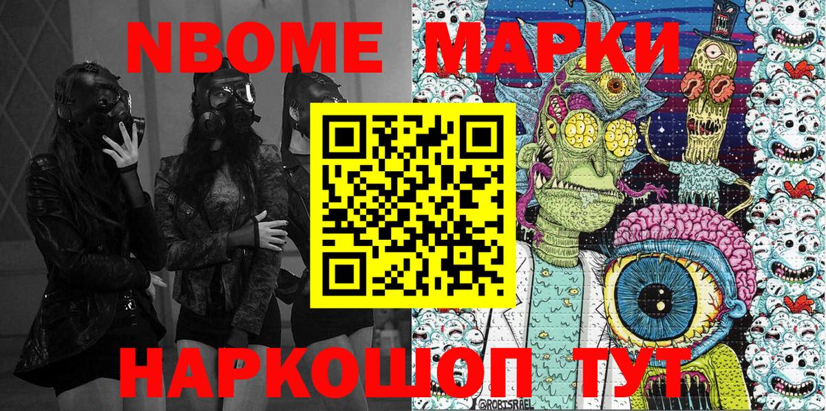 Урус-Мартан  Марки 25I-NBOMe 1500мкг  Марки N-bome  Вход с VPN  Марки 25I-NBOMe 1500мкг 
