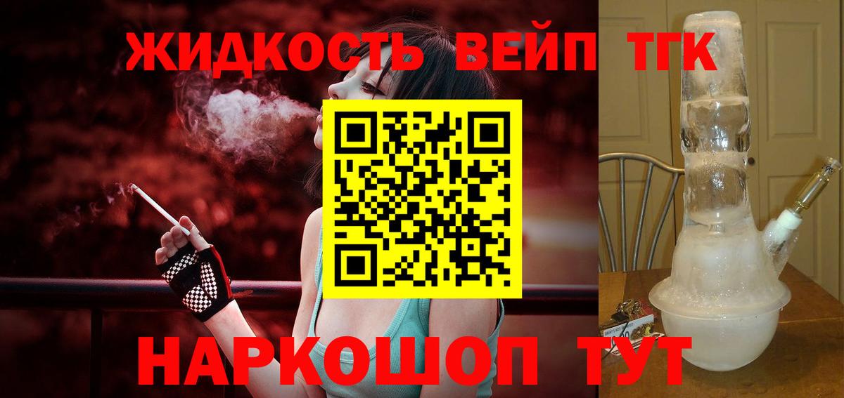 Дистиллят ТГК Wax  Дистиллят ТГК жижа  Урус-Мартан  Вход с VPN 