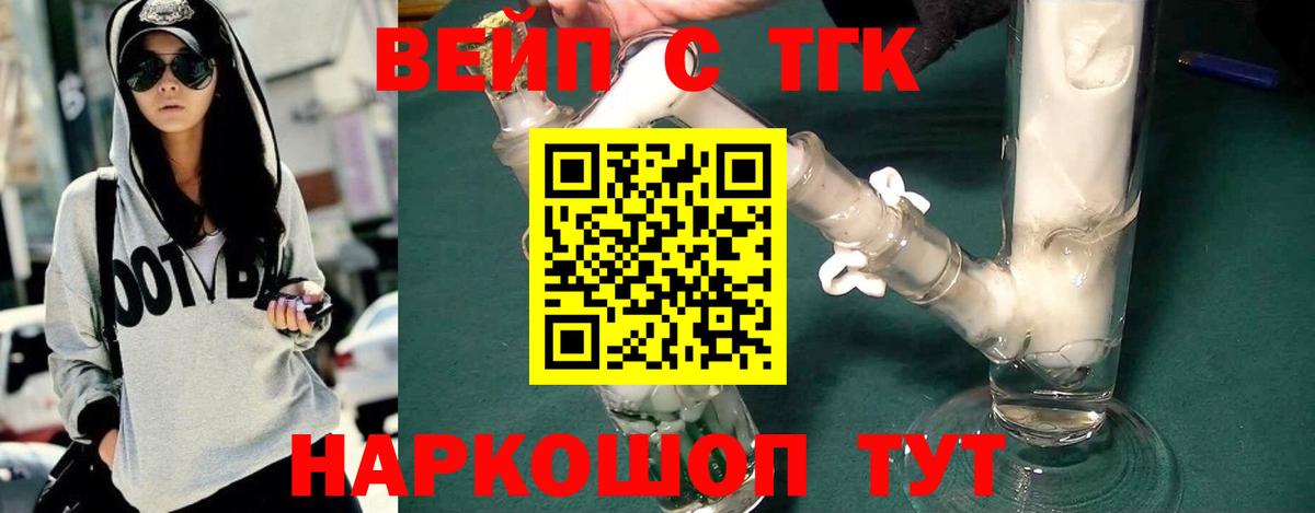 Дистиллят ТГК THC oil Урус-Мартан